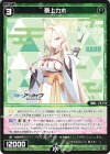  WX25-CD1-20 ST 桑上カホ 