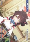  WX25-CD1-TKR02 TKR 【トークン】勇美カエデ 