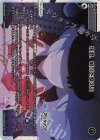  WX25-CP1-006 LR 諸君、戦列を整えろ 