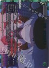  WX25-CP1-006U UAR 諸君、戦列を整えろ 