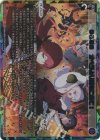  WX25-CP1-008U UAR 0068 オペラより愛をこめて! 