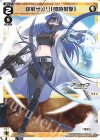  WX25-CP1-011 LC 錠前サオリ[即時射撃] 