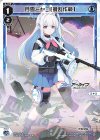  WX25-CP1-014 LC 月雪ミヤコ[攪乱作戦] 