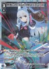  WX25-CP1-016P P-LC 月雪ミヤコ[自走式閃光ドローン] 