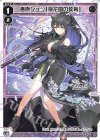  WX25-CP1-022 LC 春原シュン[梅花園の教育] 