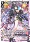  WX25-CP1-024 LC 春原シュン[悪い子はどこですか?] 