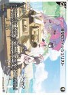  WX25-CP1-025 LC 夏空のウィッシュリスト 