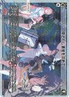  WX25-CP1-026P P-LC 隠されし遺産を求めて 