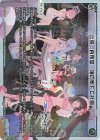  WX25-CP1-030P P-LC 出張!百夜堂 海の家FC計画 