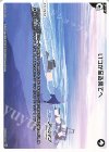  WX25-CP1-033 LC いつか至る果てへ 