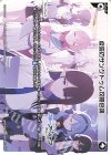  WX25-CP1-037 LC 虚妄のサンクトゥム攻略会議 