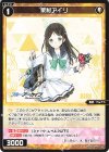  WX25-CP1-050 C 栗村アイリ 