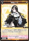  WX25-CP1-052 R 若葉ヒナタ 