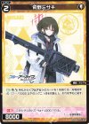  WX25-CP1-059 C 戒野ミサキ 