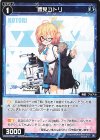  WX25-CP1-062 C 豊見コトリ 