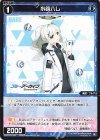  WX25-CP1-063 R 小鈎ハレ 