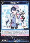  WX25-CP1-064 C 合歓垣フブキ 