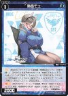  WX25-CP1-065 C 風倉モエ 