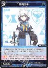  WX25-CP1-068 C 空井サキ 