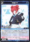  WX25-CP1-069 C 小塗マキ 
