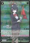  WX25-CP1-073P P-R 春日ツバキ(ガイド) 