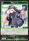  WX25-CP1-078 C 天見ノドカ 
