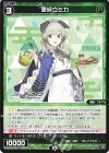  WX25-CP1-082 R 里浜ウミカ 