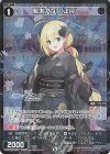 WX25-CP1-083P P-R 鰐渕アカリ(正月)