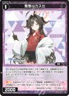  WX25-CP1-084 R 鬼怒川カスミ 