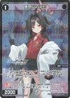  WX25-CP1-084P P-R 鬼怒川カスミ 