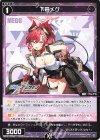  WX25-CP1-086 C 下倉メグ 