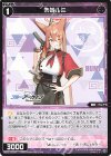  WX25-CP1-087 C 朱城ルミ 