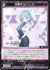  WX25-CP1-088 C 天雨アコ(ドレス) 