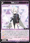  WX25-CP1-091 R 春原ココナ 