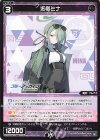  WX25-CP1-093 R 近衛ミナ 