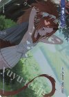  WX25-CP1-TKR13 TKR 【トークン】不破レンゲ 