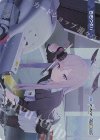  WX25-CP1-TKR33 TKR 【トークン】白石ウタハ 