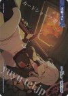  WX25-CP1-TKR41 TKR 【トークン】佐城トモエ 