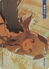  WX25-CP1-TKR49 TKR 【トークン】里浜ウミカ 