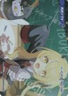  WX25-CP1-TKR56 TKR 【トークン】丹花イブキ 