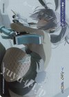  WX25-CP1-TKR64 TKR 【トークン】角楯カリン(バニーガール) 