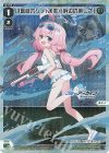  WX25-CD1-02P P-ST 小鳥遊ホシノ(水着)[浜辺の楽しさ] 