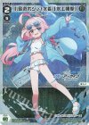  WX25-CD1-03P P-ST 小鳥遊ホシノ(水着)[水上襲撃] 