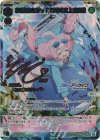  WX25-CD1-04U UR 小鳥遊ホシノ(水着)[水上支援](サイン入り) 