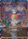 WX25-P1-004U UAR 条炎反射(サイン入り)