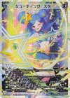 WX25-P1-005 LR シューティング・スター
