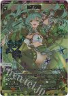 WX25-P1-007U UAR 心地光明(サイン入り)