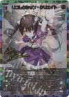 WX25-P1-009U UAR リコレクション・クリエイト(サイン入り)