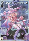 WX25-P1-011P P-LC 永らえし者 タウィル＝ノル