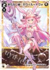 WX25-P1-013 LC 永らえし者 タウィル＝トヴォ